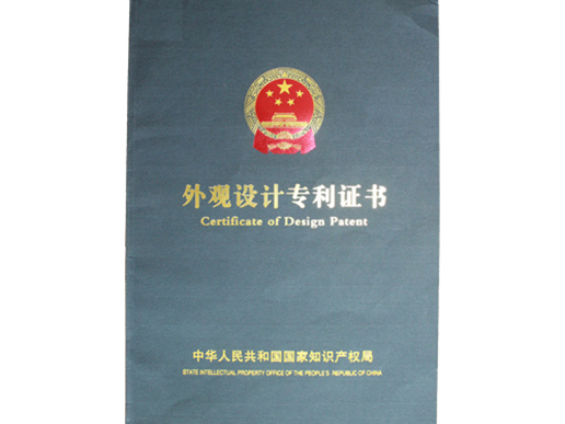 外观专利