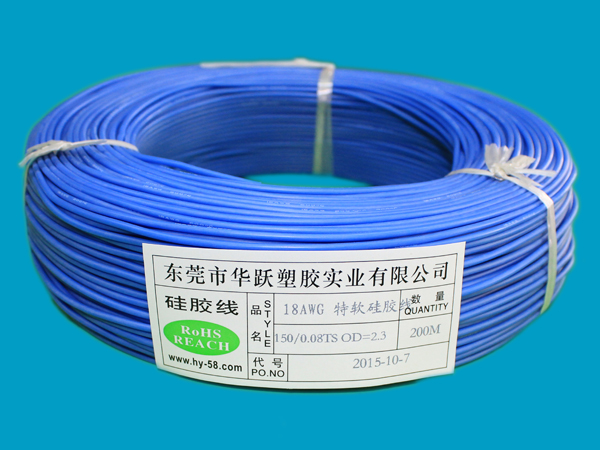 18AWG蓝色硅胶线 HY-0024