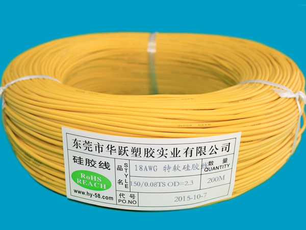 18AWG 黄色硅胶线 HY-0025
