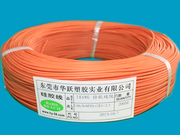 18AWG 橙色硅胶线 HY-0026