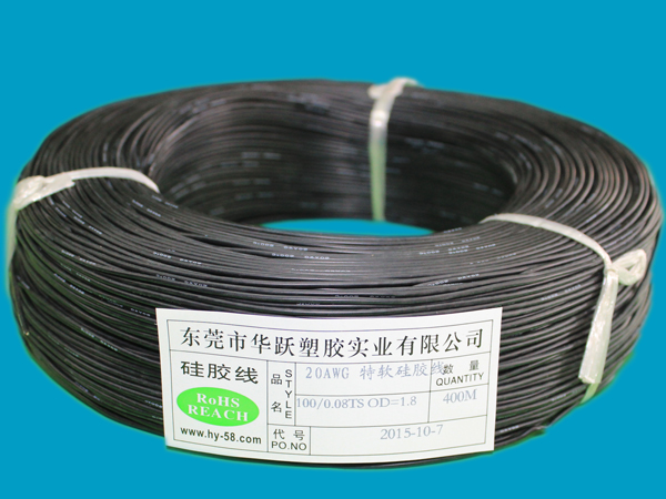 20AWG 黑色硅胶线 HY-0033
