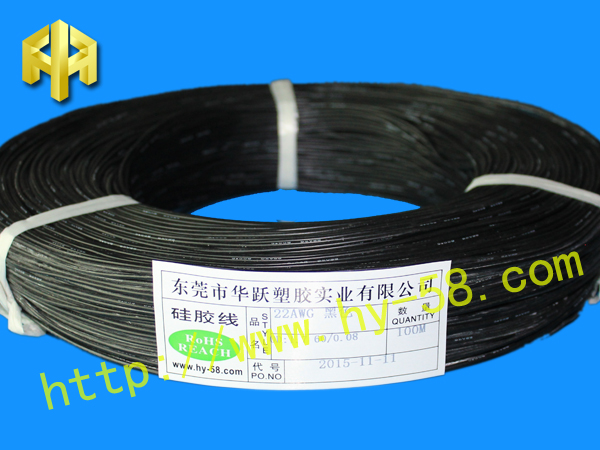 22AWG黑色硅胶线 HY-0034