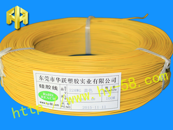 22AWG 黄色硅胶线 HY-0036