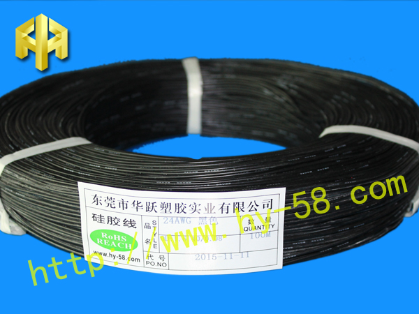 24AWG黑色硅胶线 HY-0037
