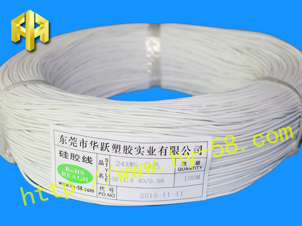 24AWG 白色硅胶线 HY-0038