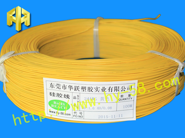 24AWG黄色硅胶线 HY-0039