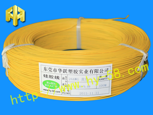 26AWG 黄色硅胶线 HY-0042