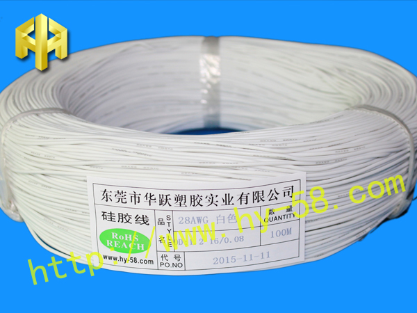 28AWG 白色硅胶线 HY-0044