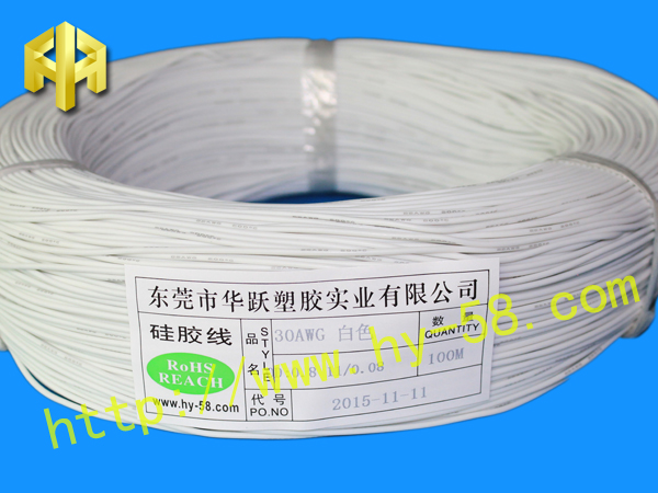 30AWG 白色硅胶线 HY-0047