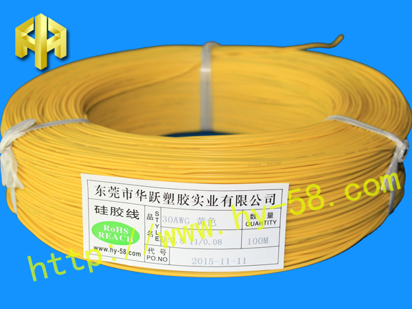 30AWG 黄色硅胶线 HY-0048
